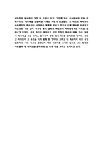 사기열전 독후감-6