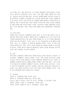 아동기 신체발달의 특징을 설명하고 신체발달에 위협을 주는 요인은 무엇인지와 건강하게 성장할 수 있는 방안을 제시하시오-5