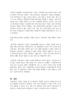 지역사회복지개념으로서 최근 많이 이루어지는 (마을 만들기)사업이 주민참여의 대안이 될 수 있는지에 대해 토론하시오 (지역사회복지론)-2