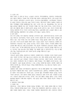 현대사회에 있어 가족의 의미와 특성, 가족의 변화 양상에 대해 서술하시오 (가족복지론)-2