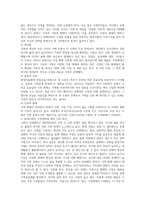 현대사회에 있어 가족의 의미와 특성, 가족의 변화 양상에 대해 서술하시오 (가족복지론)-3