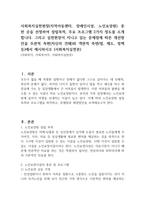 사회복지실천현장(지역아동센터, 장애인시설, 노인요양원) 중 한 곳을 선정하여 설립목적, 주요 프로그램 2가지 정도를 소개합니다 그리고 실천현장이 지니고 있는 문제점에 따른 개선방안을 주관적 측변(자신의 견해)와 객관적 측면(법, 제도, 정책 등)에서 제시하시오 (사회복지실천론)-1
