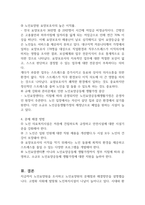 사회복지실천현장(지역아동센터, 장애인시설, 노인요양원) 중 한 곳을 선정하여 설립목적, 주요 프로그램 2가지 정도를 소개합니다 그리고 실천현장이 지니고 있는 문제점에 따른 개선방안을 주관적 측변(자신의 견해)와 객관적 측면(법, 제도, 정책 등)에서 제시하시오 (사회복지실천론)-3