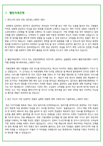 웰컴저축은행, 한국투자저축은행 지원 자소서 -3
