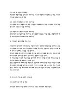 분식회계 원인,방법 / 우리나라 기업 분식회계 사례분석 / 분식회계 근절방안 제시와 나의생각-4