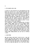 쇼코의 미소 줄거리 소개 및 가장 인상깊었던 내용과 느낀점과 쇼코의 미소 읽고 느낀점 - 쇼코의 미소 독후감,서평-4