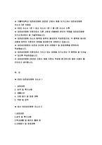 대전성모병원 2023 간호사 가톨릭대학교 대전성모병원 자소서 모음집] 2023 대전성모병원 자소서 1편 + 최신 대전성모병원 자소서 1편 = 총 2편의 대전성모병원 자소서 수록 -2