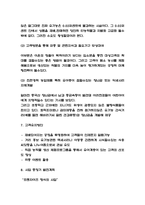 창업계획서 - 친환경 유기농 로하스 농산품 판매업체 창업 사업계획서-5