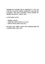 창업계획서 - 친환경 유기농 로하스 농산품 판매업체 창업 사업계획서-8