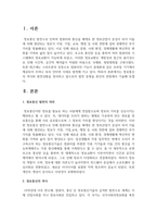 정보통신의 역사와 발전상황을 정리하고 앞으로의 발전 동향을 본인의 관점에서 기술-2