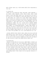 정보통신의 역사와 발전상황을 정리하고 앞으로의 발전 동향을 본인의 관점에서 기술-4