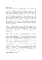 정보통신의 역사와 발전상황을 정리하고 앞으로의 발전 동향을 본인의 관점에서 기술-5