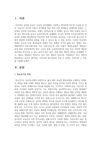 본인이 생각하는 우리나라 청소년들의 가장 큰 문제-2
