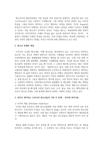 본인이 생각하는 우리나라 청소년들의 가장 큰 문제-4