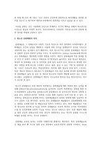 문화적 혜택을 받지 못하는 청소년들의 문화결핍 현상을 해결할 수 있는 대안을 국가, 학교, 지역공동체의 차원에서 제시-3
