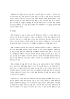 문화적 혜택을 받지 못하는 청소년들의 문화결핍 현상을 해결할 수 있는 대안을 국가, 학교, 지역공동체의 차원에서 제시-5