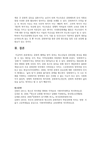 문화적 혜택을 받지 못하는 청소년들의 문화결핍 현상을 해결할 수 있는 대안을 국가, 학교, 지역공동체의 차원에서 제시-6