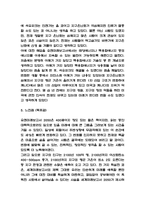 유엔미래보고서 2050 핵심내용 요약과 가장 공감이 가는 내용 및 기억에 남는 내용과 유엔미래보고서 2050 읽고 느낀점 - 유엔미래보고서 2050 독후감,서평-5