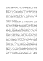다양한 가족의 형태 한가지를 정하고 현재 실시하고 있는 복지 정책의 실효성 및 발전 방향에 대하여 정리-4