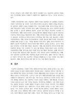 다양한 가족의 형태 한가지를 정하고 현재 실시하고 있는 복지 정책의 실효성 및 발전 방향에 대하여 정리-7