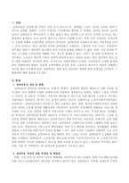 실버타운 경영에 관한 문제점을 지적하고 그 해결점을 논하시오-2