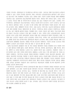 실버타운 경영에 관한 문제점을 지적하고 그 해결점을 논하시오-3