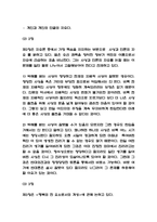 자유론 독후감,서평-4