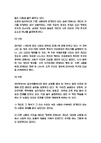 자유론 독후감,서평-5