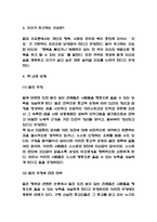자유론 독후감,서평-6
