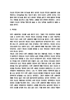 자유론 독후감,서평-7