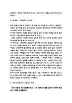 수레바퀴 아래서 책과 줄거리 소개 및 수레바퀴 아래서 제목의 의미분석과 인상깊었던 구절과 읽고 느낀점 - 수레바퀴 아래서 독후감,서평-4