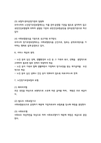 노인장기요양보험 도입목적과 전달체계분석 및 노인장기요양보험 현 문제점 분석과 정책개선방안 3가지 제시 및 느낀점 - 노인장기요양보험 연구레포트-5