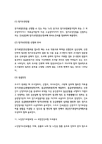 노인장기요양보험 도입목적과 전달체계분석 및 노인장기요양보험 현 문제점 분석과 정책개선방안 3가지 제시 및 느낀점 - 노인장기요양보험 연구레포트-7