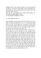 노인장기요양보험 도입목적과 전달체계분석 및 노인장기요양보험 현 문제점 분석과 정책개선방안 3가지 제시 및 느낀점 - 노인장기요양보험 연구레포트-8