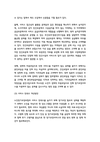 노인장기요양보험 도입목적과 전달체계분석 및 노인장기요양보험 현 문제점 분석과 정책개선방안 3가지 제시 및 느낀점 - 노인장기요양보험 연구레포트-10