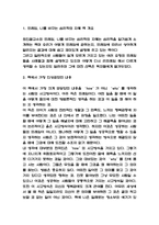 프레임, 나를 바꾸는 심리학의 지혜 책 개요 및 책에서 가장 인상깊었던 내용과 프레임, 나를 바꾸는 심리학의 지혜에서 새롭게 배운점과 읽고 느낀점 - 프레임, 나를 바꾸는 심리학의 지혜 독후감,서평-3