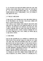 프레임, 나를 바꾸는 심리학의 지혜 책 개요 및 책에서 가장 인상깊었던 내용과 프레임, 나를 바꾸는 심리학의 지혜에서 새롭게 배운점과 읽고 느낀점 - 프레임, 나를 바꾸는 심리학의 지혜 독후감,서평-4