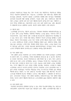 노인학대에 관련요인과 특성을 정리하고 우리나라에서 노인학대 관련법과 제도에 대하여-3