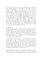 노인학대에 관련요인과 특성을 정리하고 우리나라에서 노인학대 관련법과 제도에 대하여-4