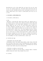 노인학대에 관련요인과 특성을 정리하고 우리나라에서 노인학대 관련법과 제도에 대하여-5