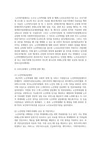 노인학대에 관련요인과 특성을 정리하고 우리나라에서 노인학대 관련법과 제도에 대하여-6