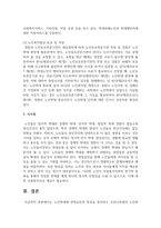 노인학대에 관련요인과 특성을 정리하고 우리나라에서 노인학대 관련법과 제도에 대하여-7