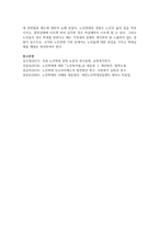 노인학대에 관련요인과 특성을 정리하고 우리나라에서 노인학대 관련법과 제도에 대하여-8
