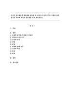 교사가 유아들에게 동화책을 읽어줄 때 집단으로 읽어주기와 무릎에 앉혀 읽기의 교육적 의의와 장단점을 비교 분석하시오. -1