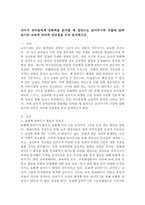 교사가 유아들에게 동화책을 읽어줄 때 집단으로 읽어주기와 무릎에 앉혀 읽기의 교육적 의의와 장단점을 비교 분석하시오. -2
