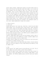 교사가 유아들에게 동화책을 읽어줄 때 집단으로 읽어주기와 무릎에 앉혀 읽기의 교육적 의의와 장단점을 비교 분석하시오. -3