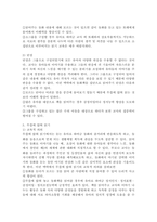 교사가 유아들에게 동화책을 읽어줄 때 집단으로 읽어주기와 무릎에 앉혀 읽기의 교육적 의의와 장단점을 비교 분석하시오. -4