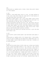 교사가 유아들에게 동화책을 읽어줄 때 집단으로 읽어주기와 무릎에 앉혀 읽기의 교육적 의의와 장단점을 비교 분석하시오. -5