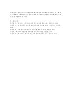 교사가 유아들에게 동화책을 읽어줄 때 집단으로 읽어주기와 무릎에 앉혀 읽기의 교육적 의의와 장단점을 비교 분석하시오. -6