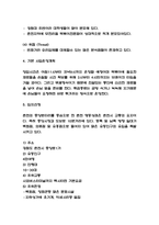 창업계획서 - 즉석떡볶이 무한리필 뷔페 창업 사업계획서-4